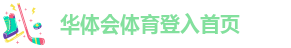 hth体会官方网页版
